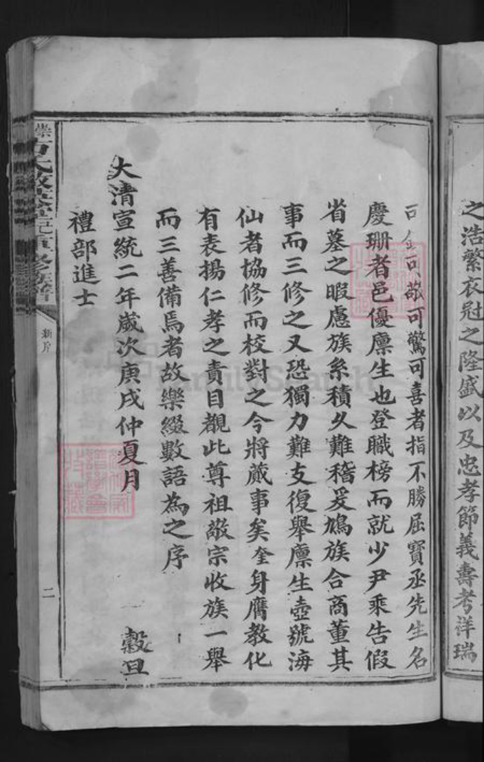 江西省抚州市崇仁县方氏启英堂族谱-崇邑方氏启英堂己酉重修族谱.pdf电子版插图5