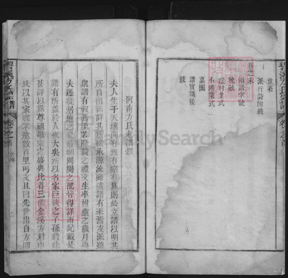 江西省吉安市泰和市碧溪镇方氏族谱-碧溪方氏宗谱.pdf电子版插图4