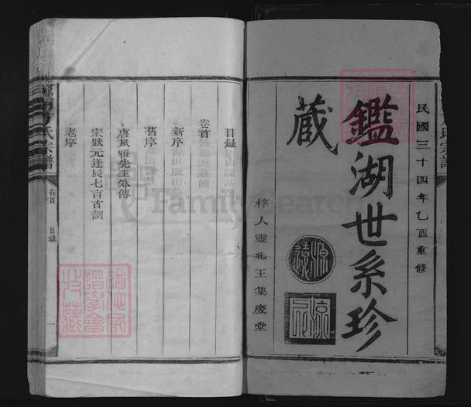 江西省上饶市婺源县中云镇方氏族谱-河南方氏宗谱.pdf电子版插图1