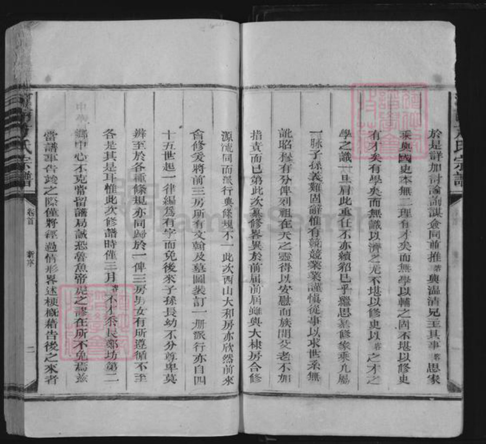 江西省上饶市婺源县中云镇方氏族谱-河南方氏宗谱.pdf电子版插图5