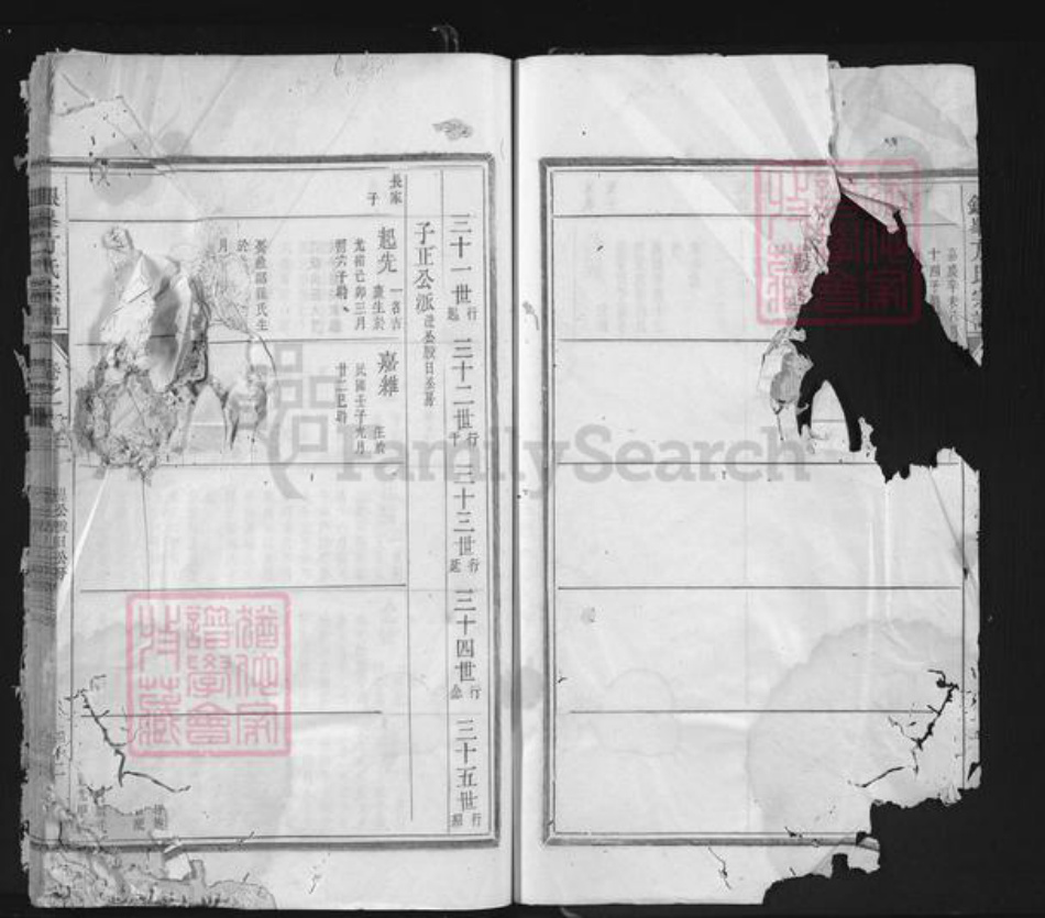浙江省杭州市淳安县县姜家镇方氏族谱-银峰方氏宗谱.pdf电子版插图5