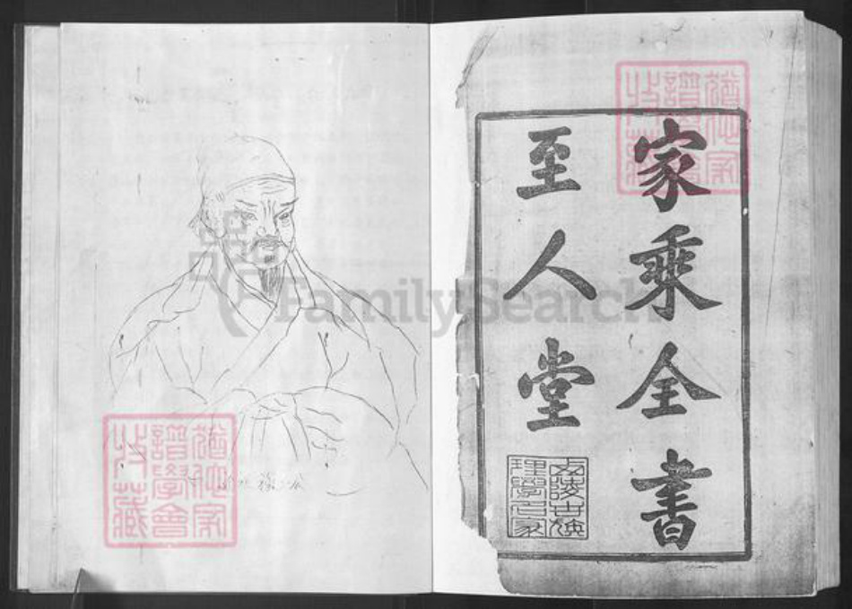 湖北省孝感市大悟县新城镇方氏至人堂族谱-方氏族谱.pdf电子版插图4
