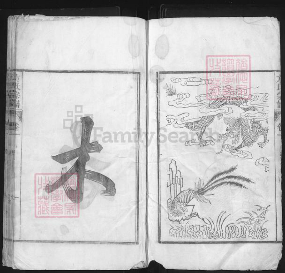 安徽省芜湖市繁昌县荻港镇方氏族谱-方氏宗谱.pdf电子版插图2