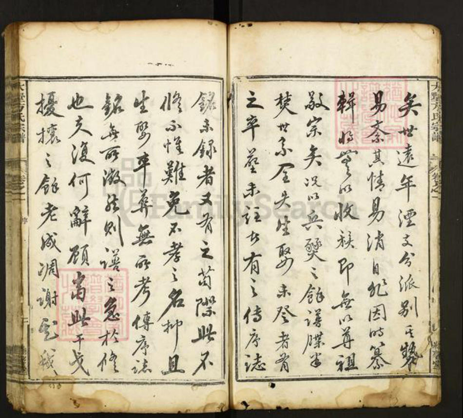 河北省衡水市武强县方氏维馨堂族谱-遂阳大墅方氏宗谱.pdf电子版插图2