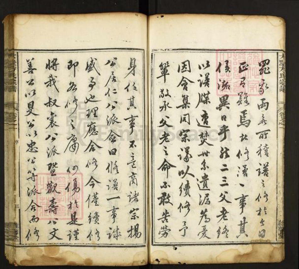 河北省衡水市武强县方氏维馨堂族谱-遂阳大墅方氏宗谱.pdf电子版插图3