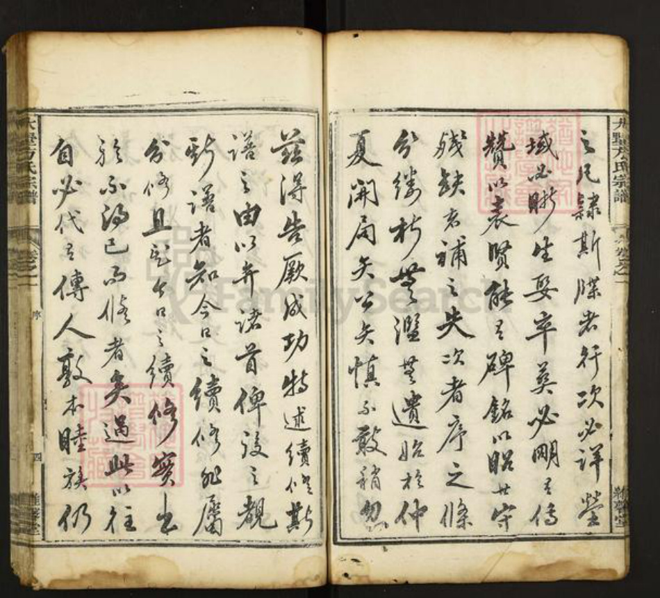 河北省衡水市武强县方氏维馨堂族谱-遂阳大墅方氏宗谱.pdf电子版插图4