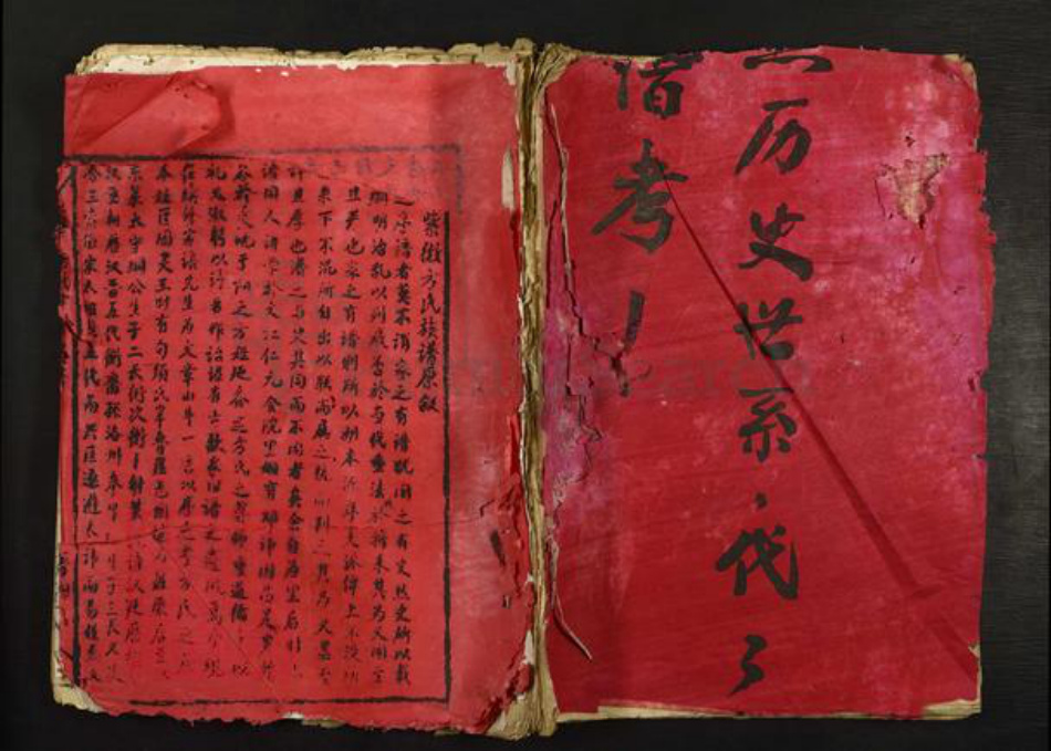江西省赣州市于都县方氏河南堂族谱-兴于方氏十修族谱.pdf电子版插图
