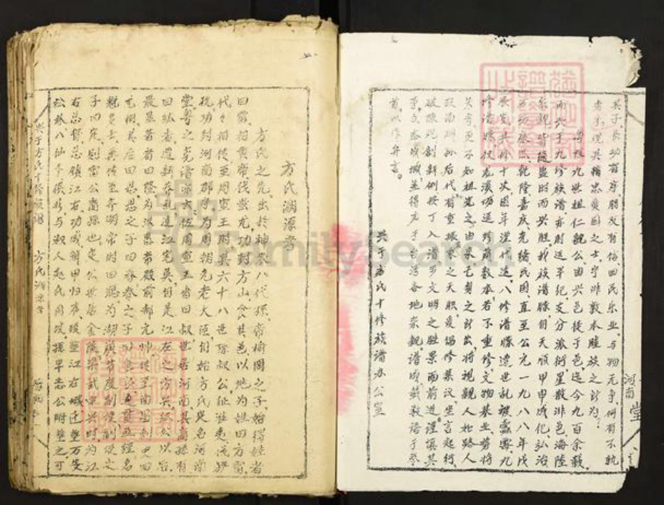 江西省赣州市于都县方氏河南堂族谱-兴于方氏十修族谱.pdf电子版插图3