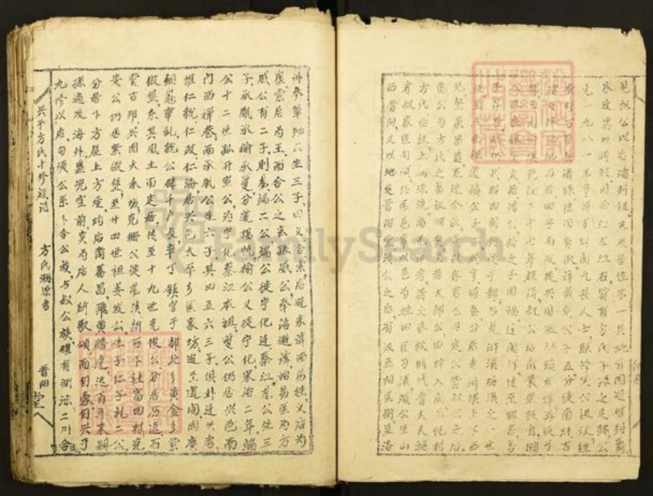 江西省赣州市于都县方氏河南堂族谱-兴于方氏十修族谱.pdf电子版插图5