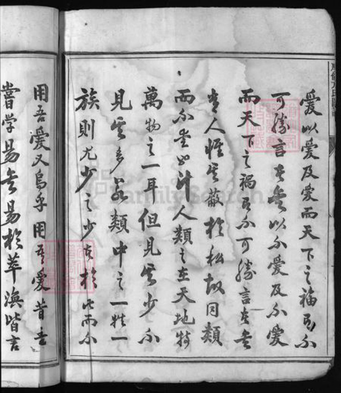 浙江省金华市方氏族谱-厚伦方氏宗谱 [不分卷].pdf电子版插图4