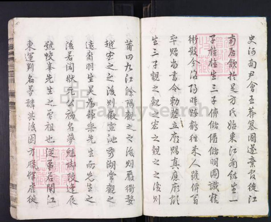 浙江省衢州衢江区大洲镇方氏安仁堂族谱-沧州方氏宗谱.pdf电子版插图5