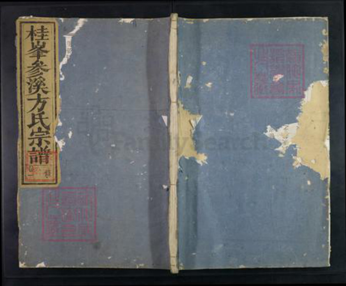 浙江省温州市瑞安市湖岭镇方氏发祥堂族谱-桂峰参溪方氏宗谱.pdf电子版插图