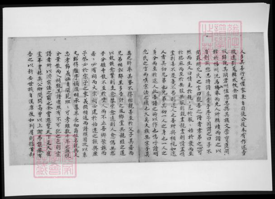 安徽省黄山市歙县方氏族谱-方氏家谱.pdf电子版插图4