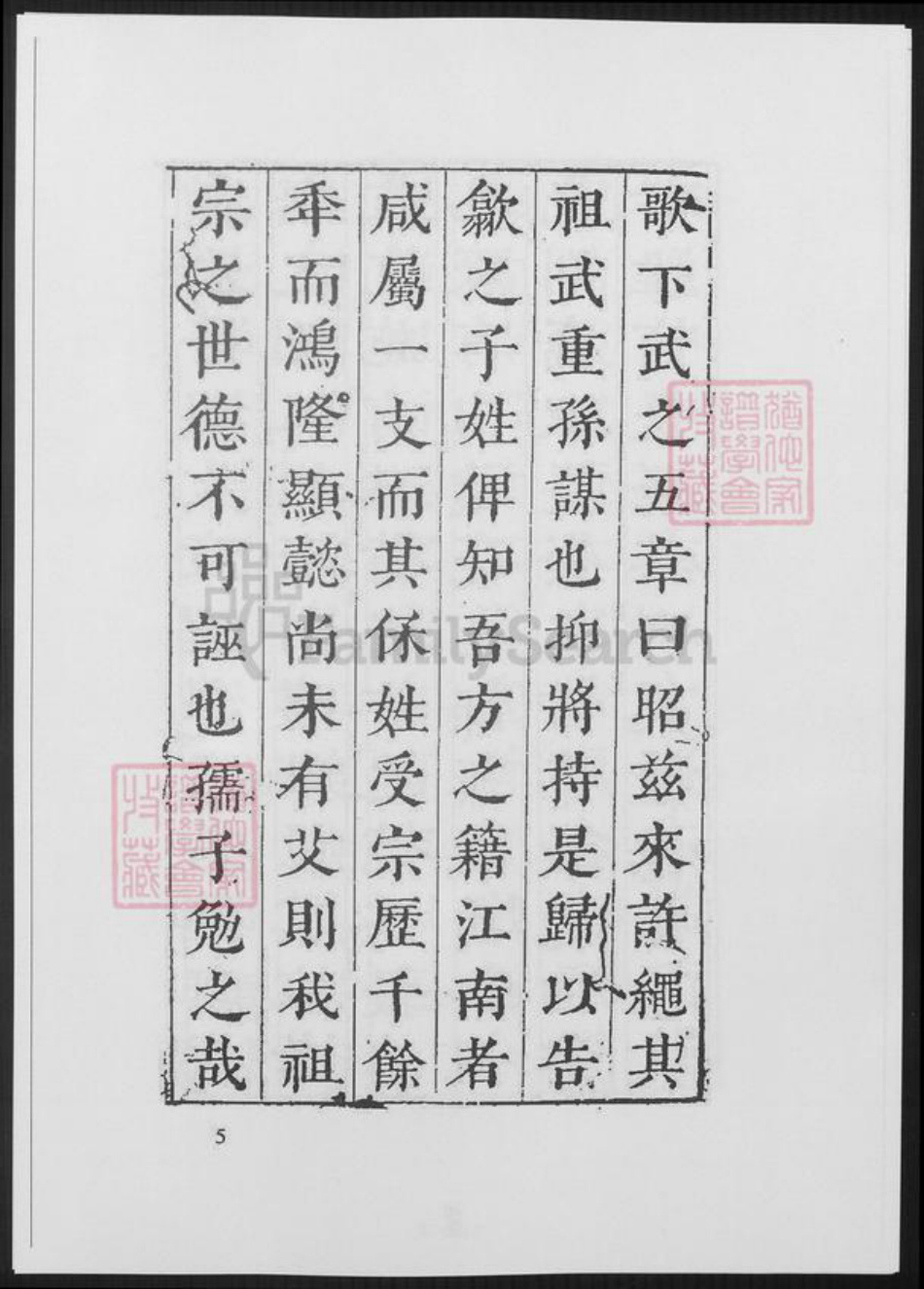 福建省莆田市方氏族谱-莆阳刺桐方氏族谱.pdf电子版插图4