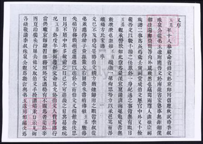 安徽省滁州市定远县方氏族谱-安徽定远𬬻桥方氏家谱.pdf电子版插图3