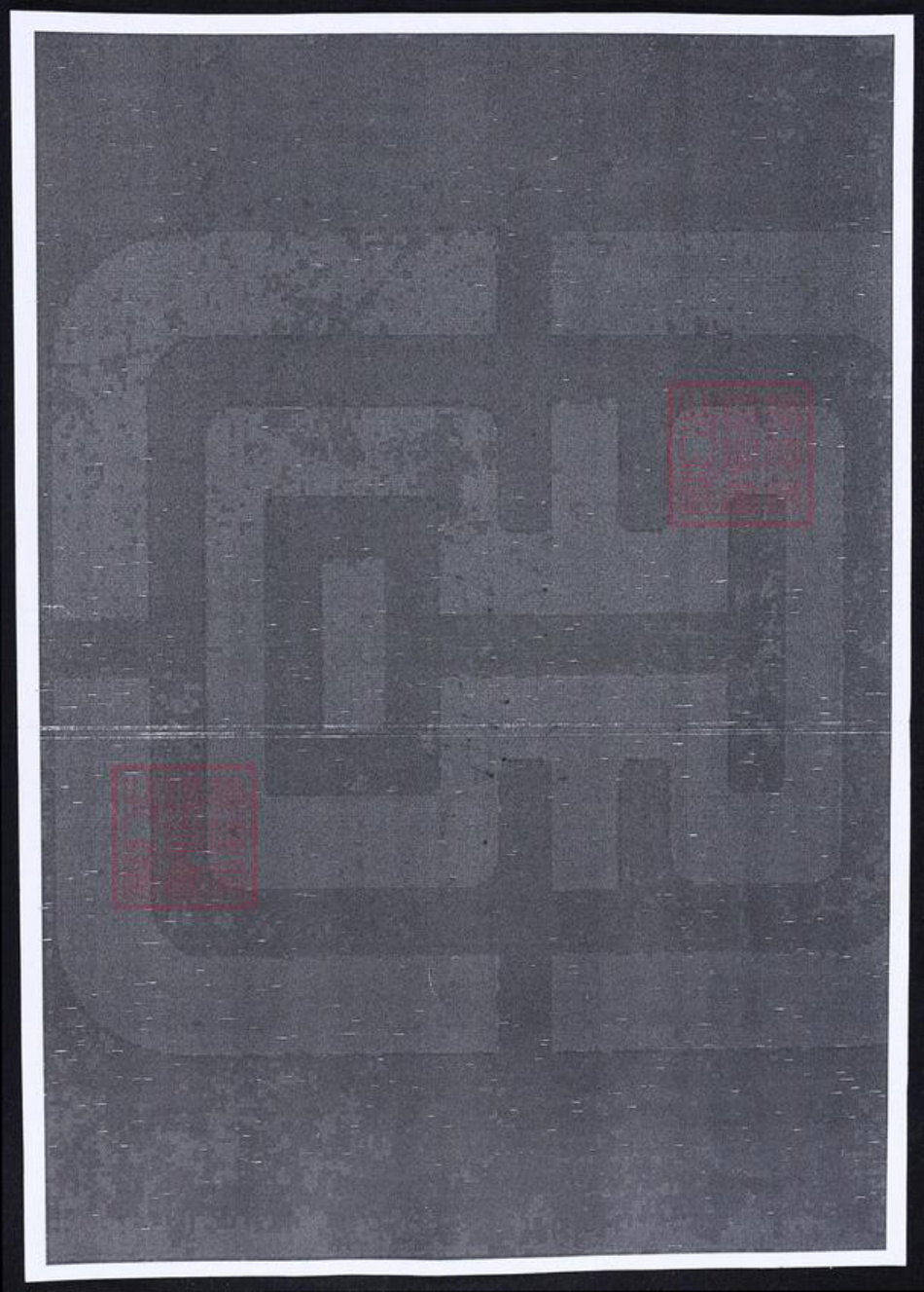 福建省莆田市方氏族谱-方氏族谱.pdf电子版插图1