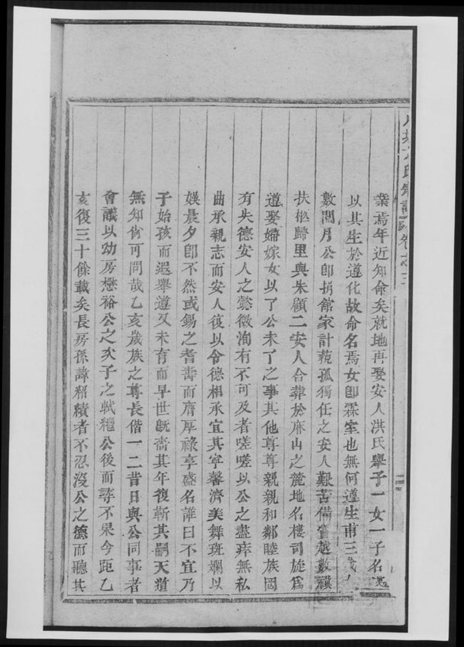 湖南省长沙市方氏族谱-川塘方氏家乘[总卷数不详].pdf电子版插图3