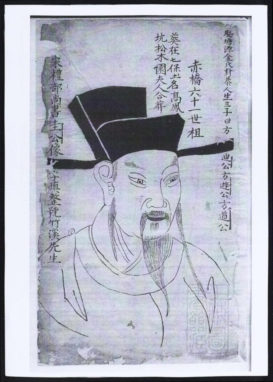 安徽省黄山市祁门县方氏族谱-赤桥方氏孟宗谱.pdf电子版插图2