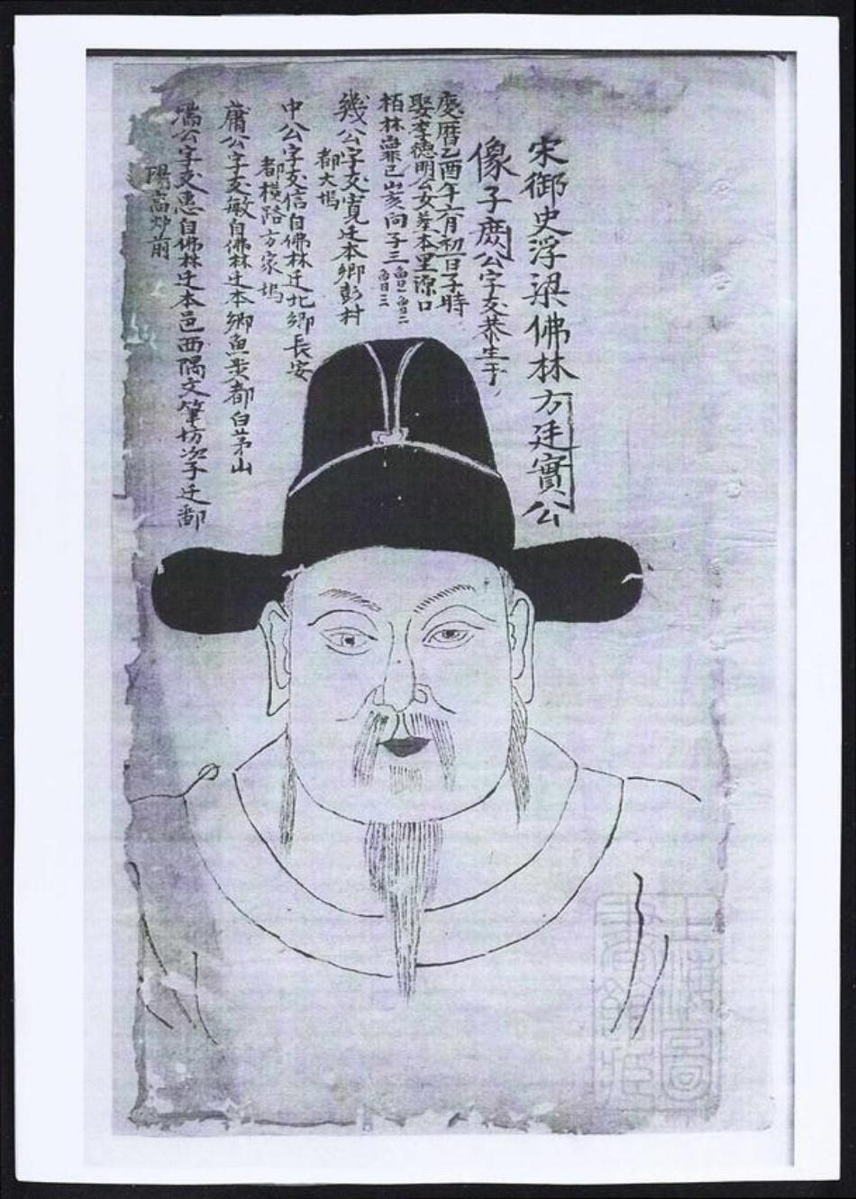 安徽省黄山市祁门县方氏族谱-赤桥方氏孟宗谱.pdf电子版插图4