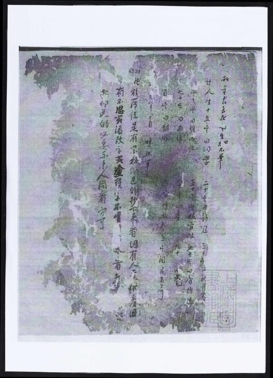 安徽省黄山市歙县方氏族谱-方氏族谱.pdf电子版插图