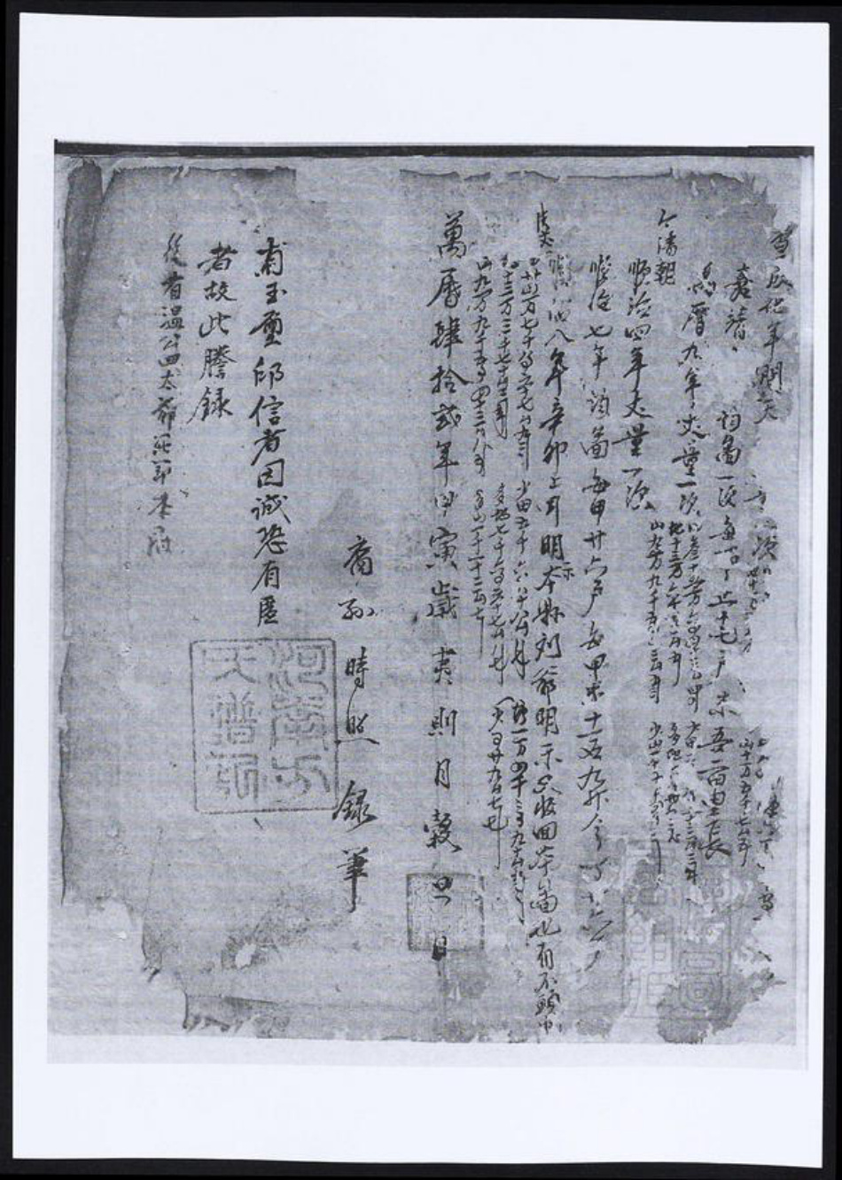 安徽省黄山市歙县方氏族谱-方氏族谱.pdf电子版插图1