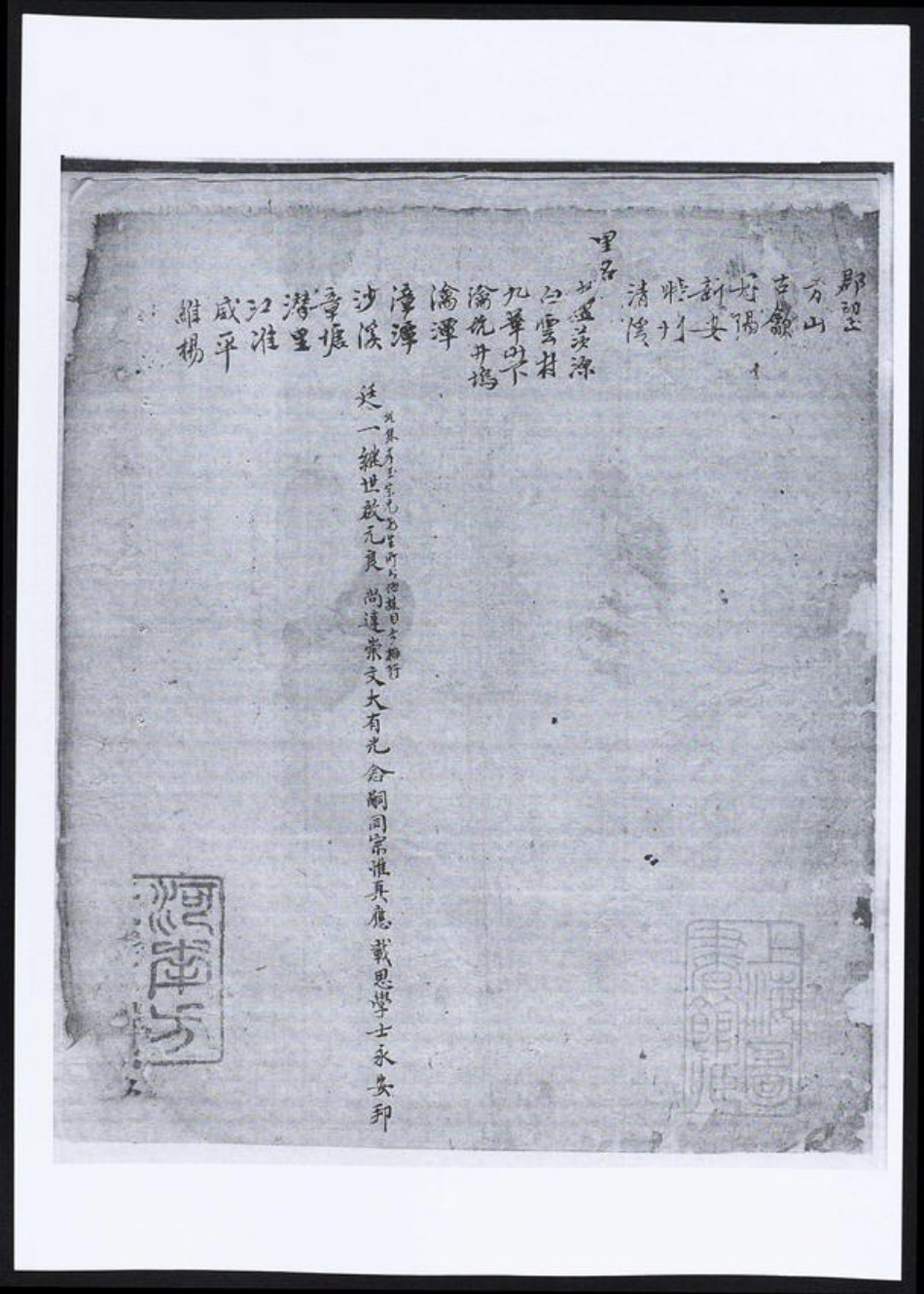 安徽省黄山市歙县方氏族谱-方氏族谱.pdf电子版插图3