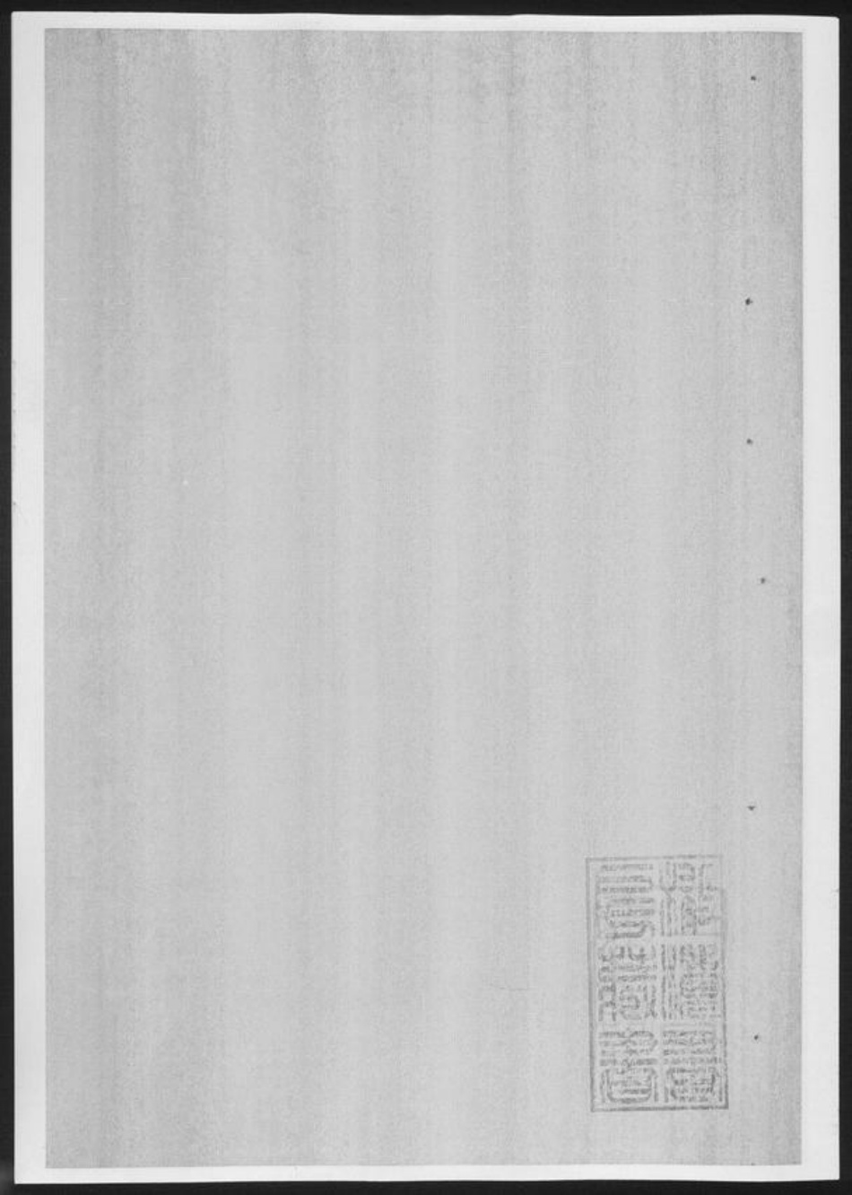 河南省方氏族谱-河南方氏家乘[6卷].pdf电子版插图1