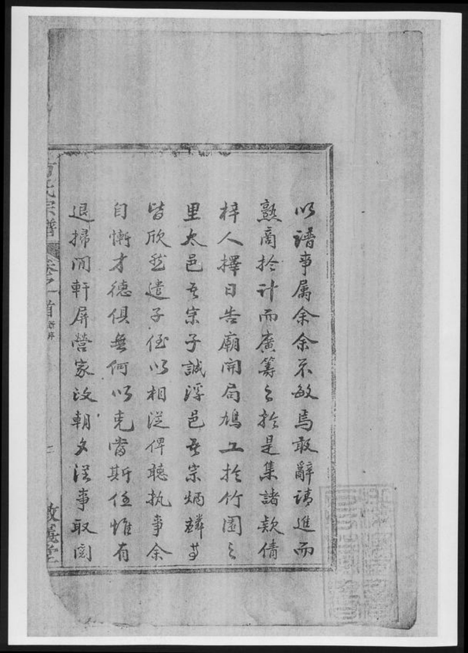 河南省方氏族谱-河南方氏家乘[6卷].pdf电子版插图5