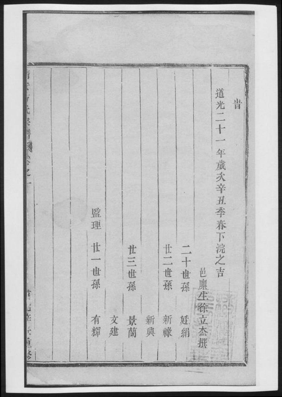江西省宜春市靖安县方氏族谱-靖安方氏宗谱[总卷数不详].pdf电子版插图1