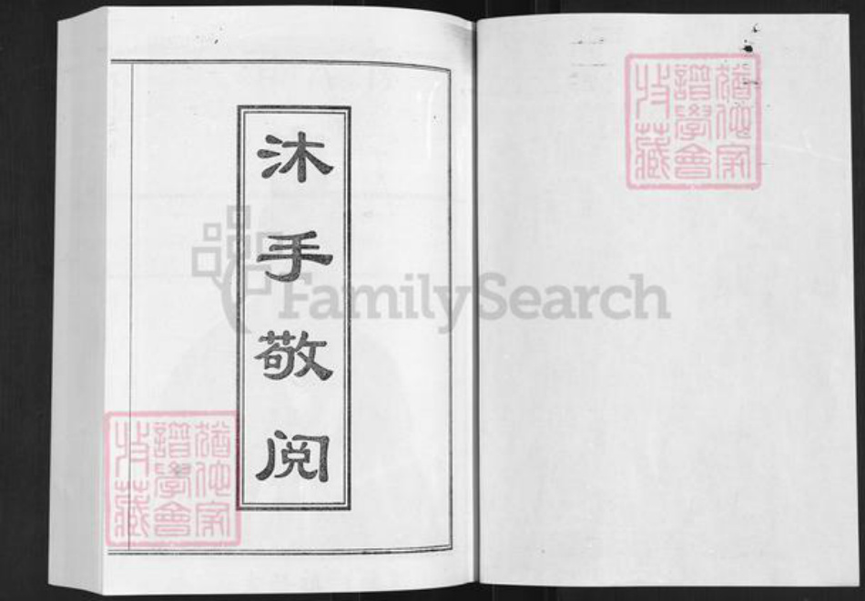山东省淄博市博山区房氏族谱-房氏族谱.pdf电子版插图1