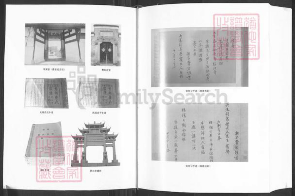 江西省上饶市铅山县汪二镇费氏族谱-鹅湖横林费氏宗谱.pdf电子版插图4