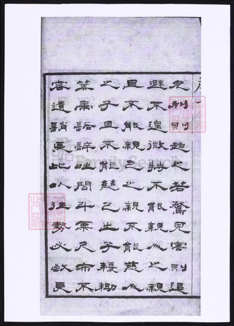 江苏省常州市费氏族谱-宣埼费氏宗谱.pdf电子版插图3