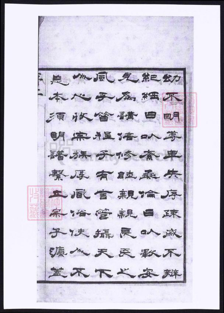 江苏省常州市费氏族谱-宣埼费氏宗谱.pdf电子版插图4