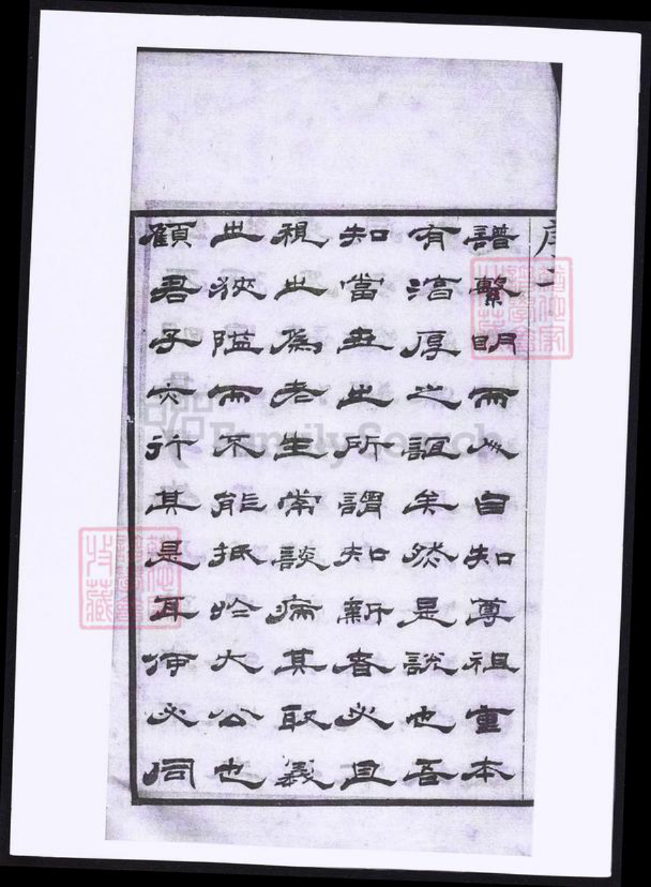 江苏省常州市费氏族谱-宣埼费氏宗谱.pdf电子版插图5