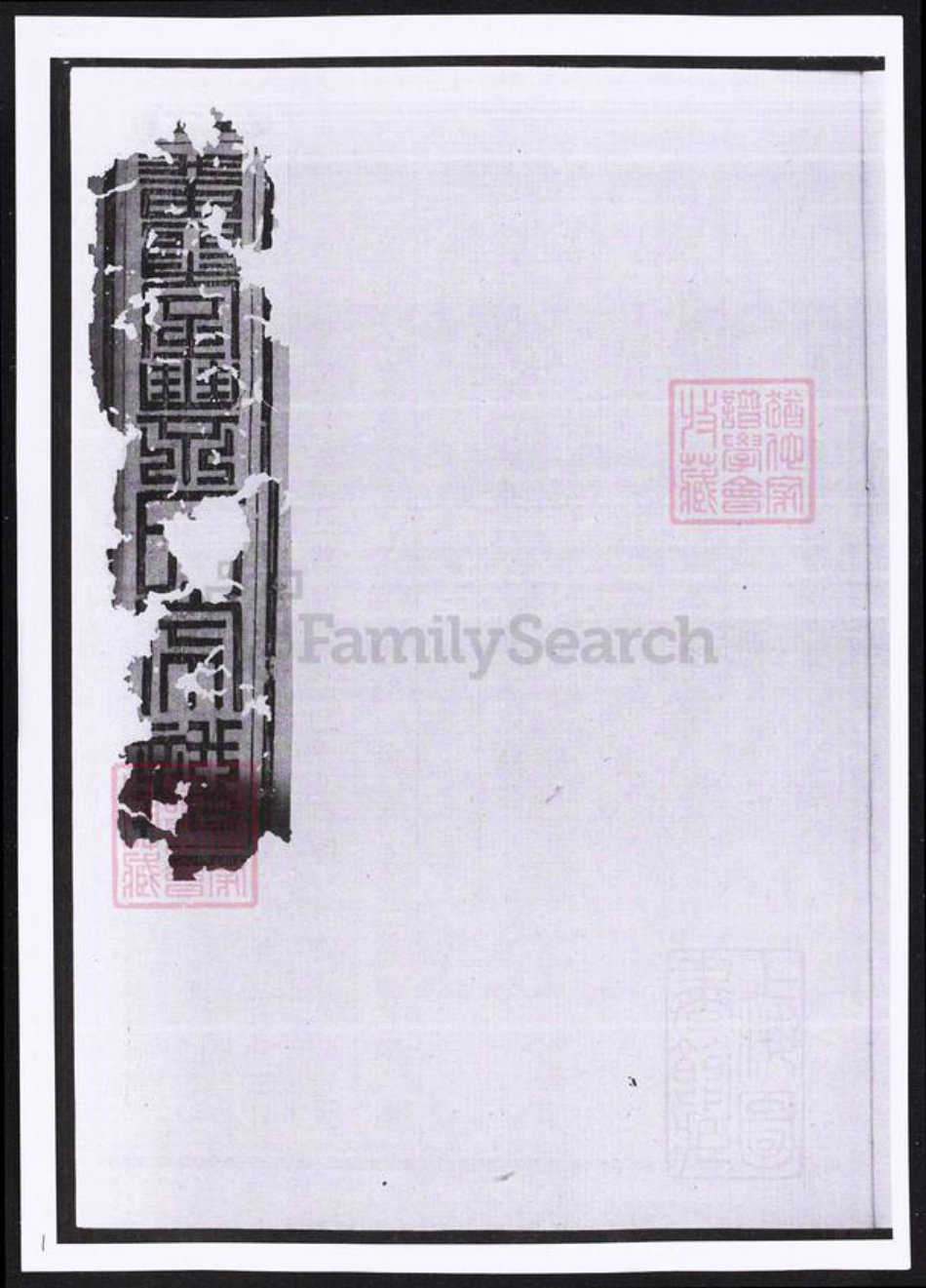 浙江省金华市婺城区汤溪镇丰氏族谱-黄堂丰氏宗谱.pdf电子版插图