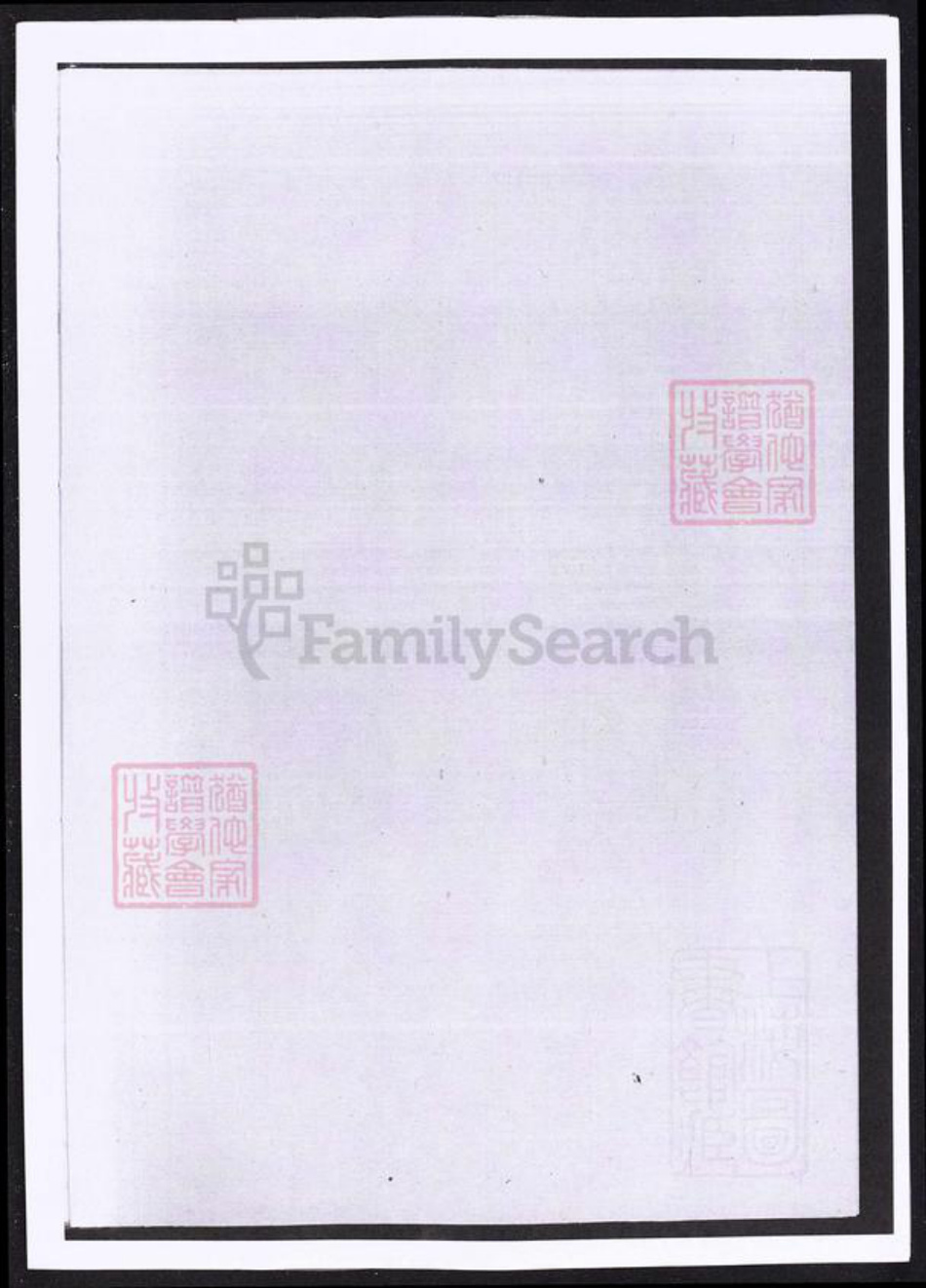 浙江省金华市婺城区汤溪镇丰氏族谱-黄堂丰氏宗谱.pdf电子版插图1