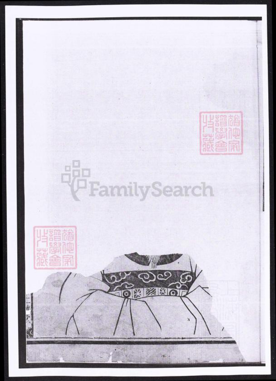 浙江省金华市婺城区汤溪镇丰氏族谱-黄堂丰氏宗谱.pdf电子版插图4
