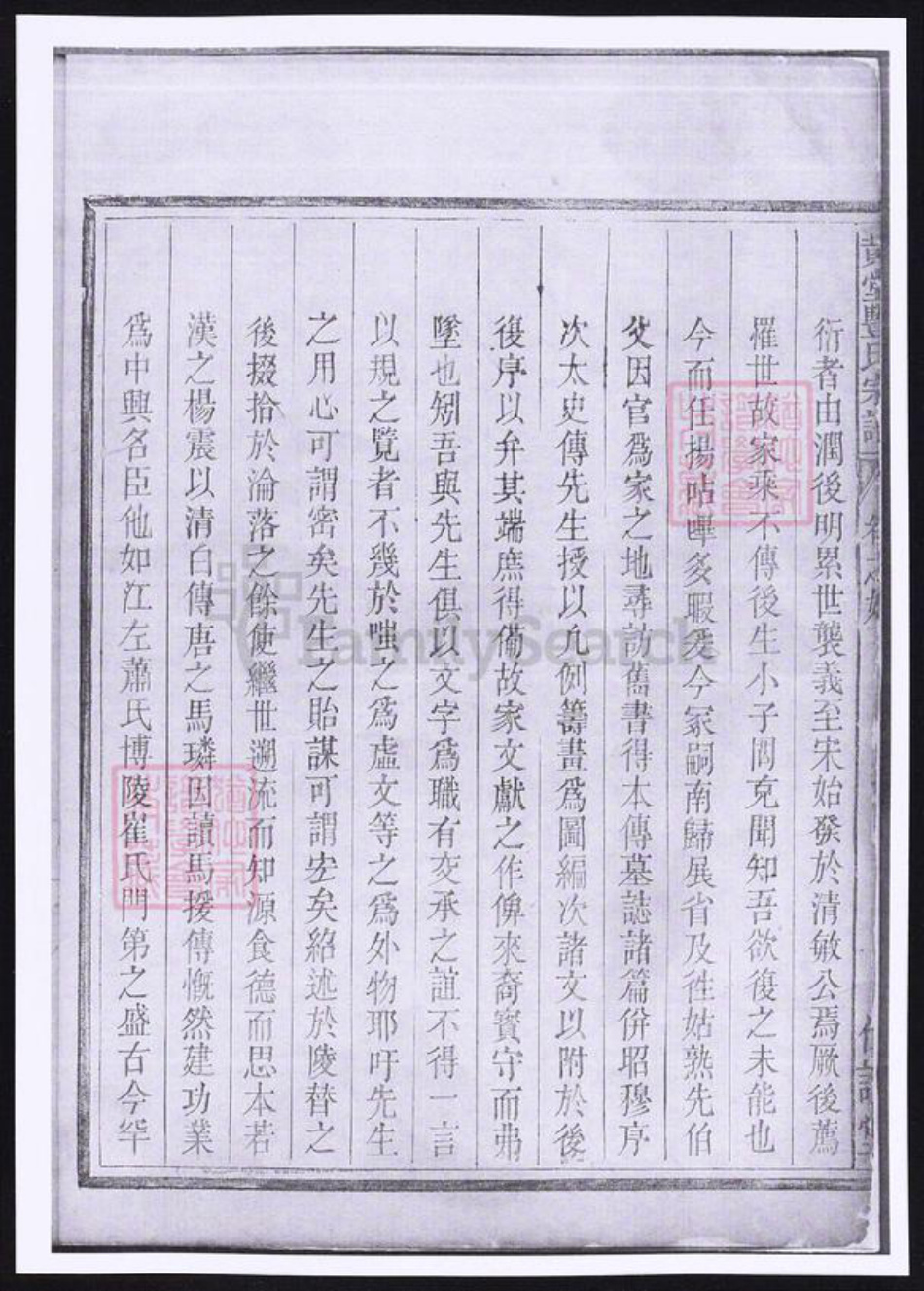 浙江省金华市丰氏族谱-黄堂丰氏宗谱.pdf电子版插图3