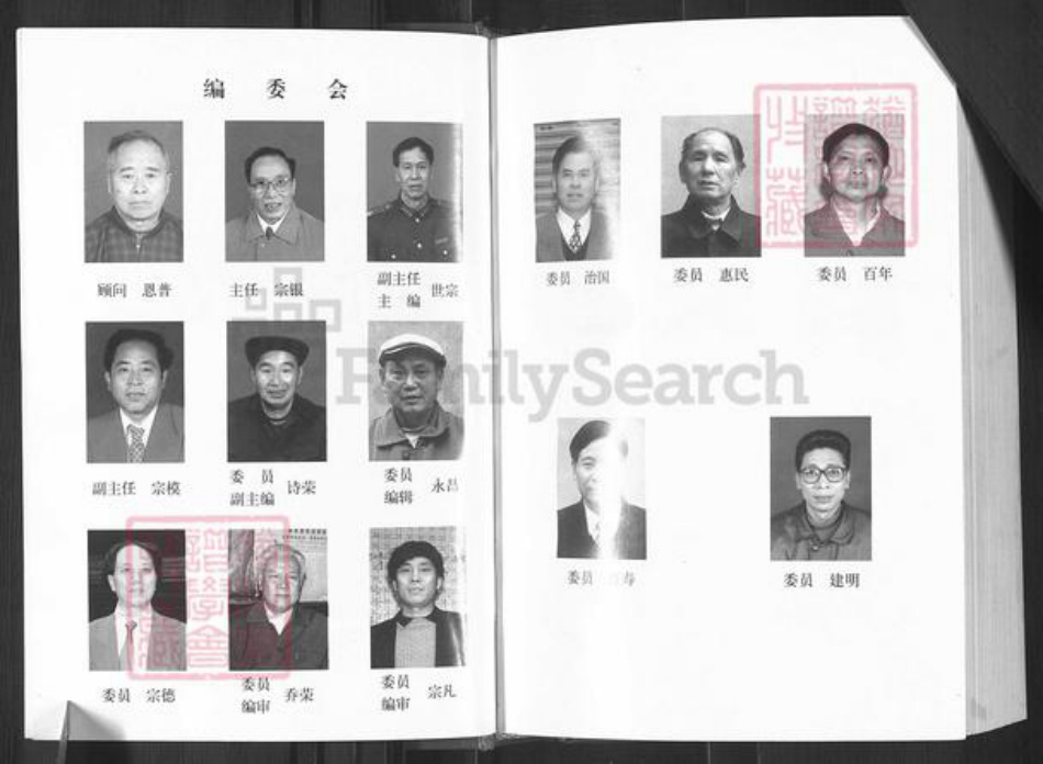 四川省广安市邻水县冯氏族谱-冯氏族谱.pdf电子版插图5