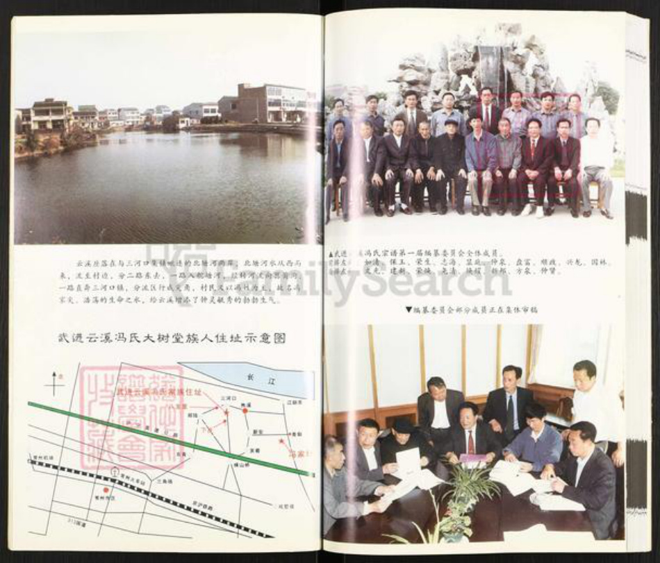 江苏省无锡市江阴市青阳镇冯氏大树堂族谱-武进云溪冯氏宗谱.pdf电子版插图5