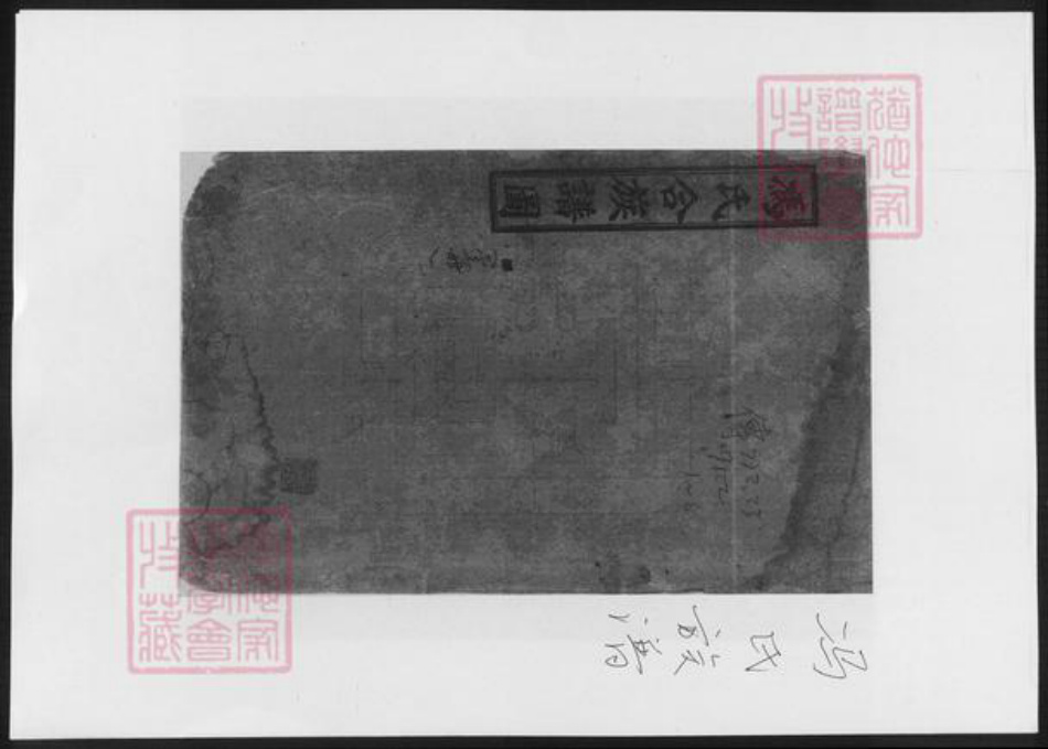 河北省唐山市玉田县冯氏族谱-冯氏族谱.pdf电子版插图