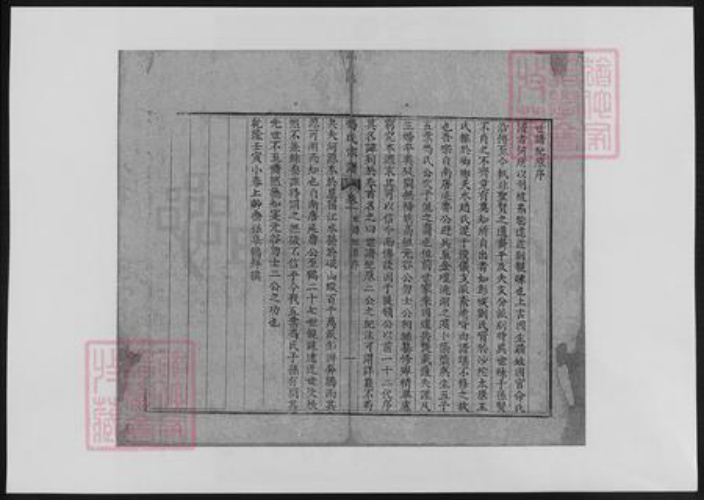 江苏省冯氏族谱-金沙五叶冯氏宗谱.pdf电子版插图