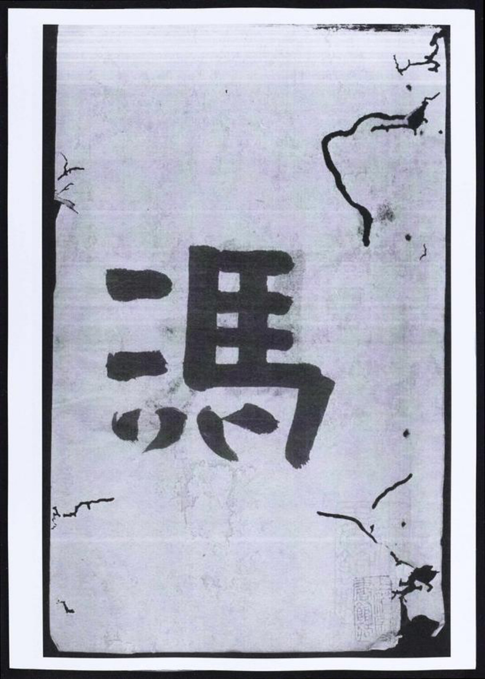 安徽省宣城市绩溪县冯氏族谱-冯氏宗谱.pdf电子版插图3