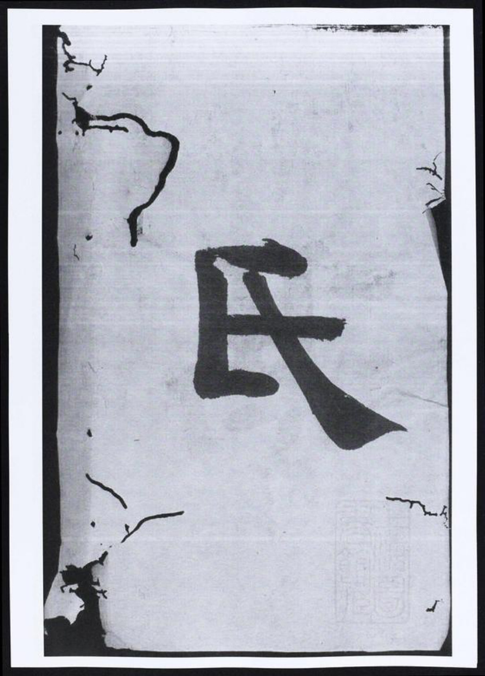 安徽省宣城市绩溪县冯氏族谱-冯氏宗谱.pdf电子版插图4
