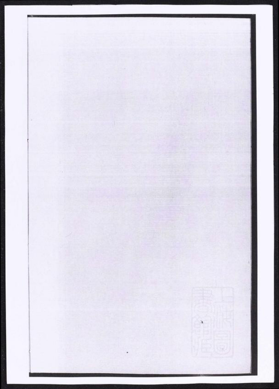 浙江省绍兴诸暨市诸暨冯氏族谱-冯氏宗谱.pdf电子版插图1