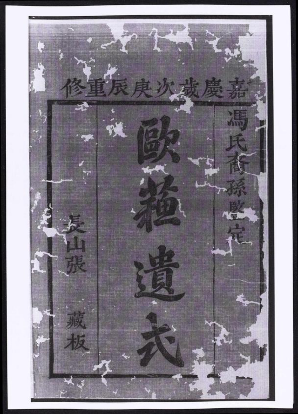 浙江省绍兴诸暨市诸暨冯氏族谱-冯氏宗谱.pdf电子版插图2