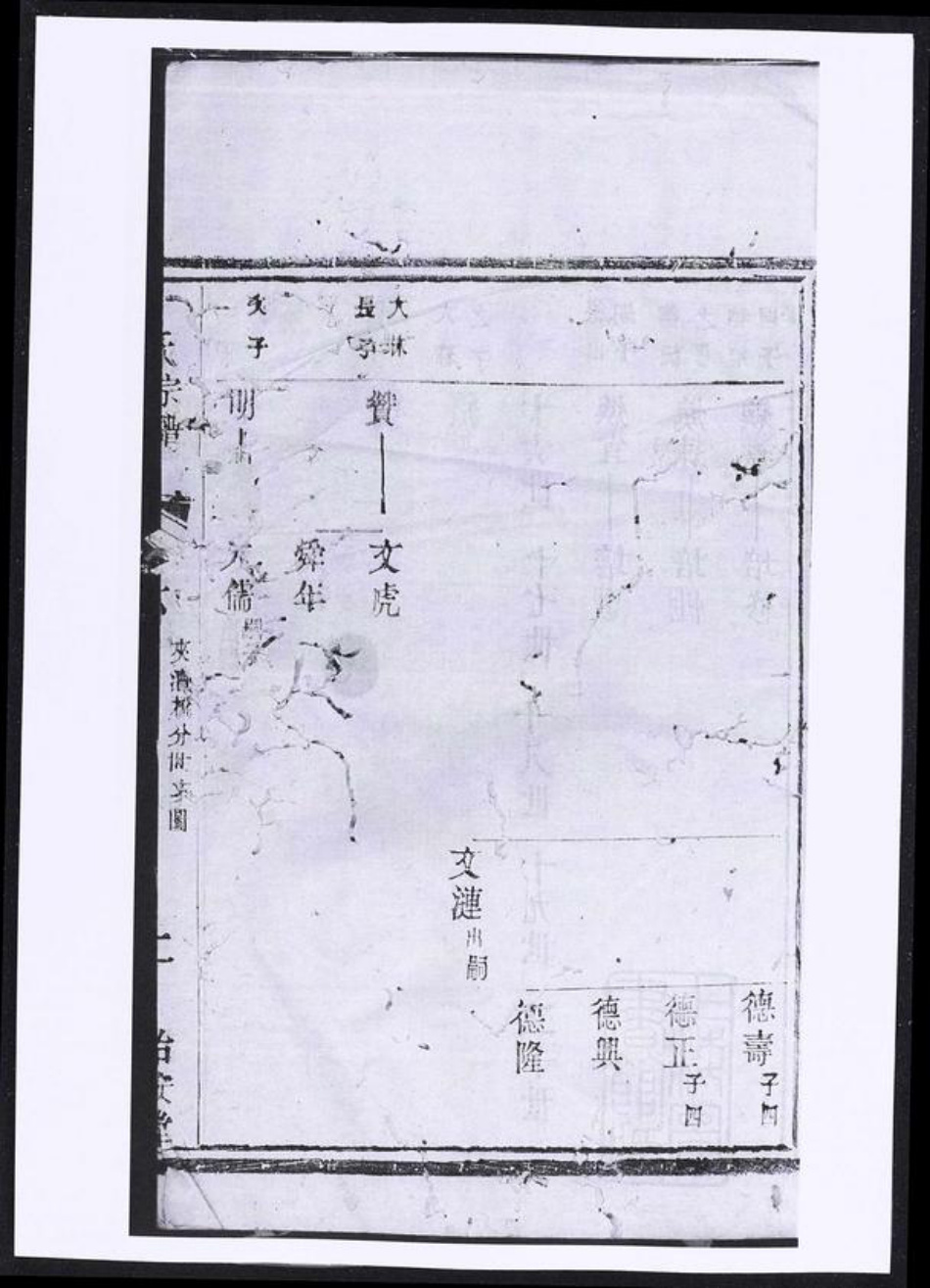 江苏省无锡市宜兴市冯氏族谱-冯氏宗谱.pdf电子版插图2