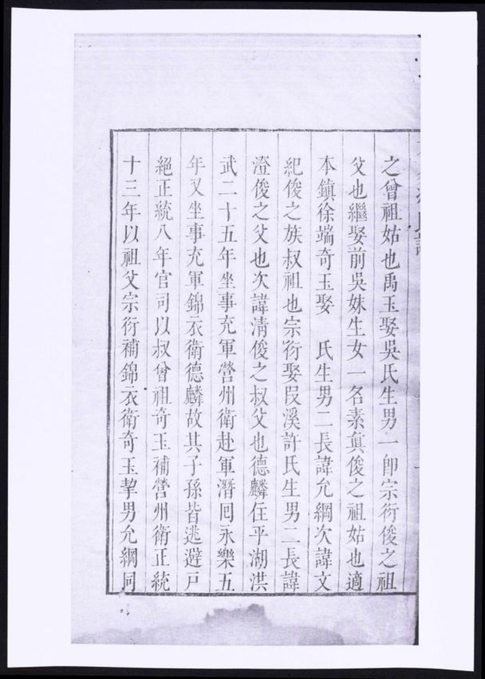 浙江省嘉兴市冯氏族谱-大易冯氏谱.pdf电子版插图2