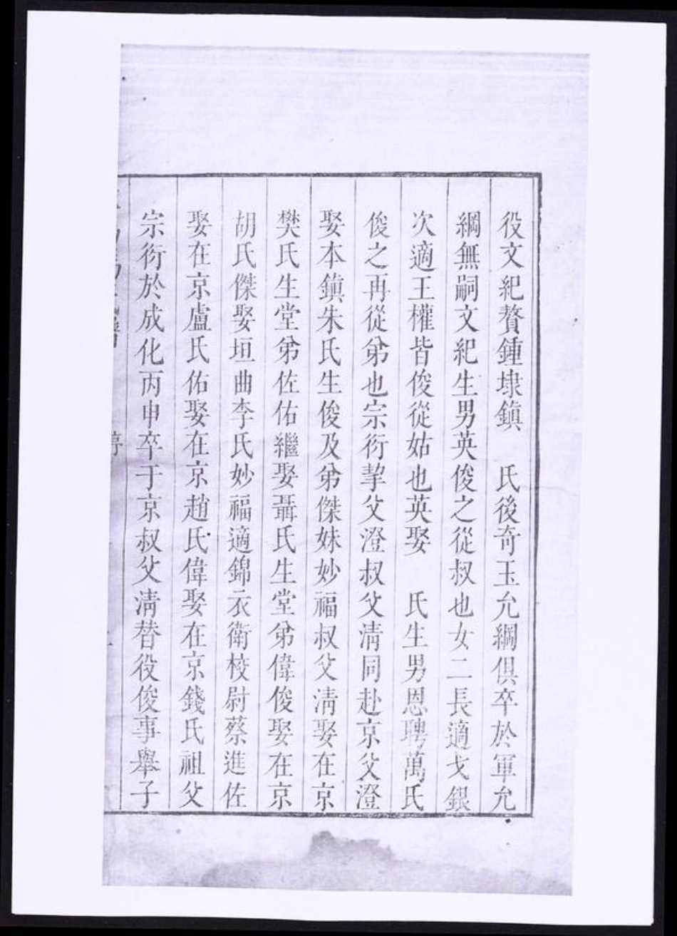 浙江省嘉兴市冯氏族谱-大易冯氏谱.pdf电子版插图3