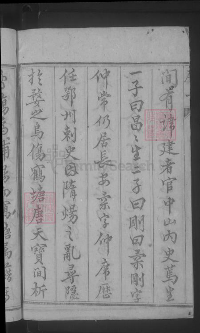 浙江省金华市浦江县傅氏族谱-月泉傅氏宗谱 [8卷].pdf电子版插图4